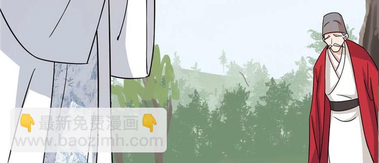 🍵半缘修仙半缘君 第119话 第41页