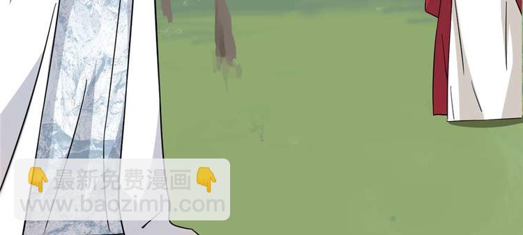 🍵半缘修仙半缘君 第119话 第42页