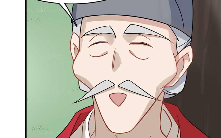 🍵半缘修仙半缘君 第119话 第44页