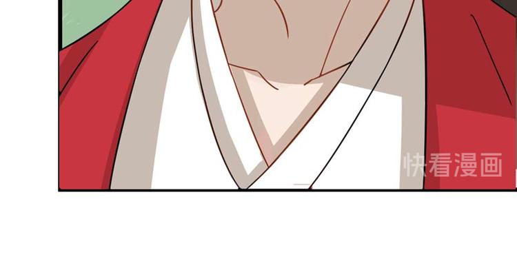 🍵半缘修仙半缘君 第119话 第45页