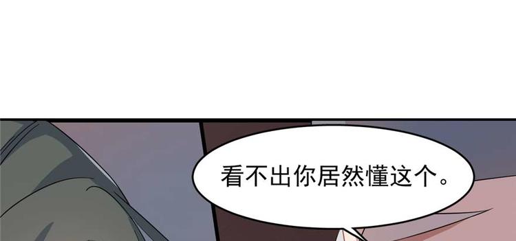 🍵半缘修仙半缘君 第119话 第49页