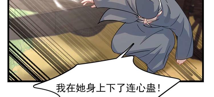 🍵半缘修仙半缘君 第119话 第5页