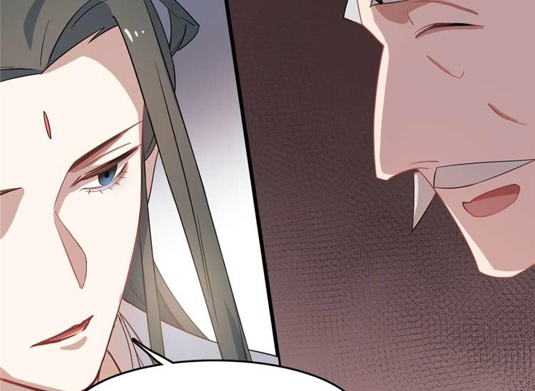 🍵半缘修仙半缘君 第119话 第50页
