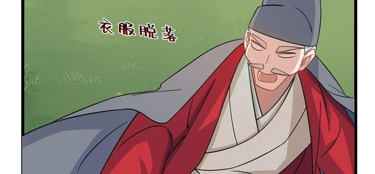 🍵半缘修仙半缘君 第119话 第7页