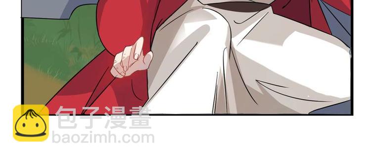 🍵半缘修仙半缘君 第119话 第8页