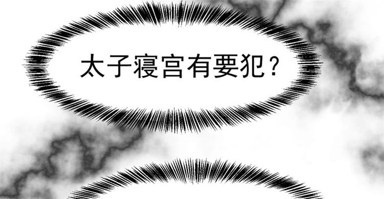 🍵半缘修仙半缘君 第13话 第10页