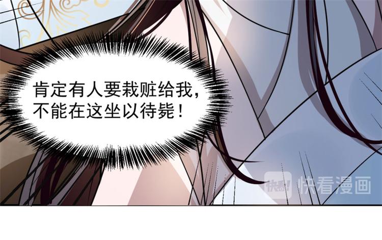 🍵半缘修仙半缘君 第13话 第13页