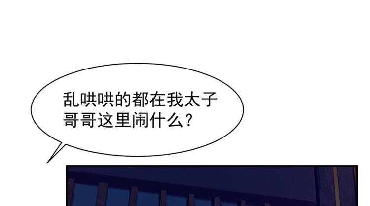 🍵半缘修仙半缘君 第13话 第17页