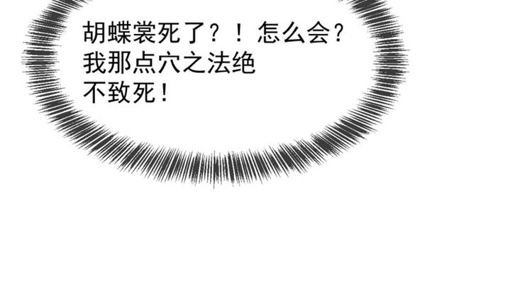 🍵半缘修仙半缘君 第13话 第22页