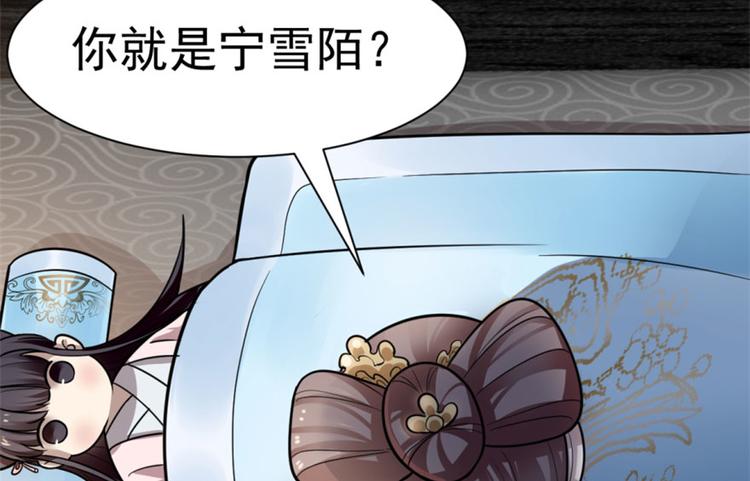 🍵半缘修仙半缘君 第13话 第27页
