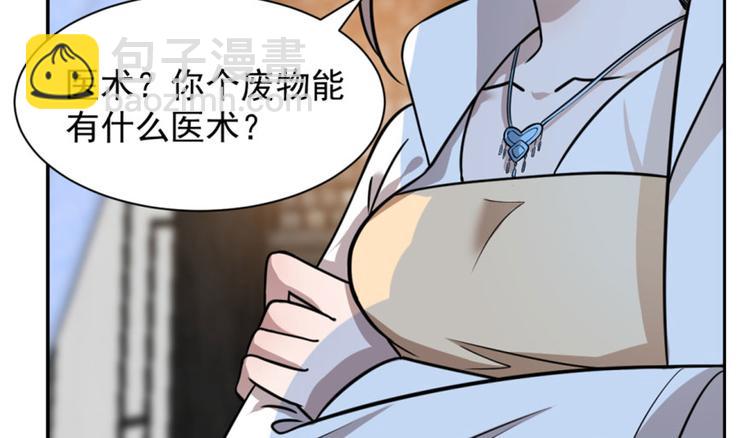 🍵半缘修仙半缘君 第13话 第41页