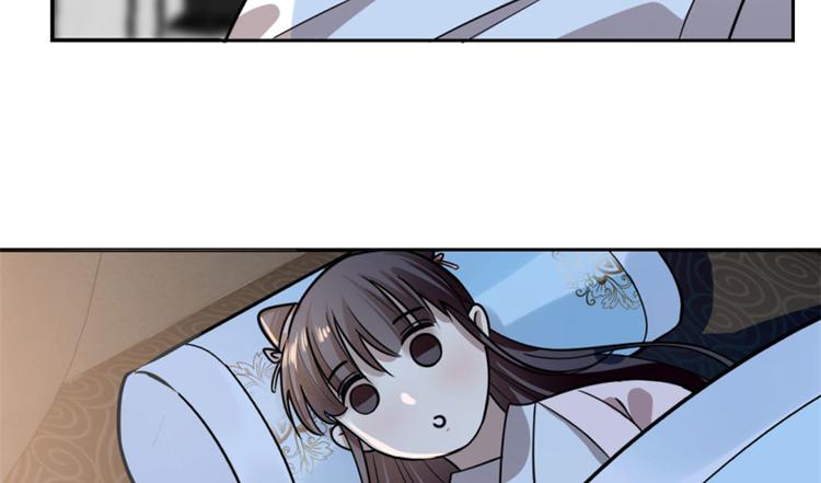 🍵半缘修仙半缘君 第13话 第42页