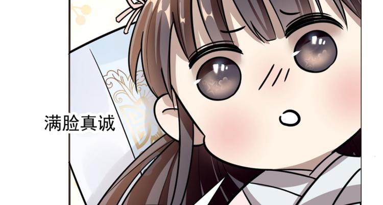🍵半缘修仙半缘君 第13话 第48页