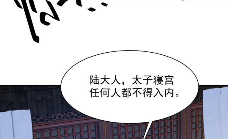 🍵半缘修仙半缘君 第13话 第6页