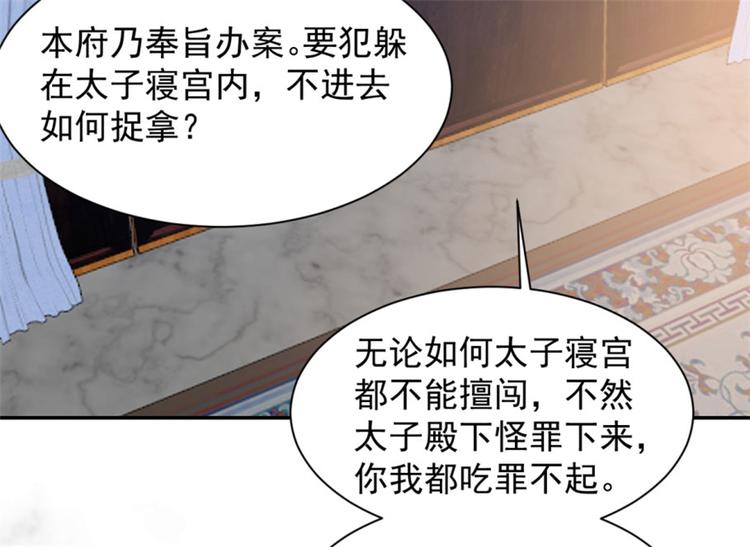 🍵半缘修仙半缘君 第13话 第8页