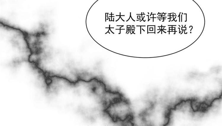 🍵半缘修仙半缘君 第13话 第9页