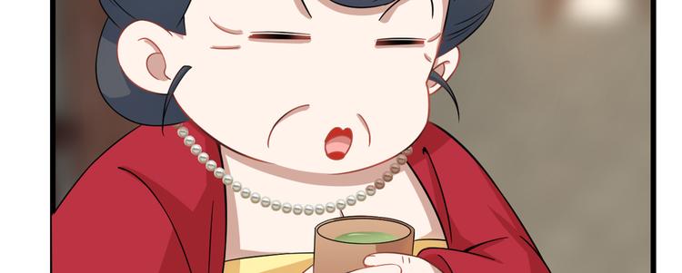 🍵半缘修仙半缘君 第123话 第10页
