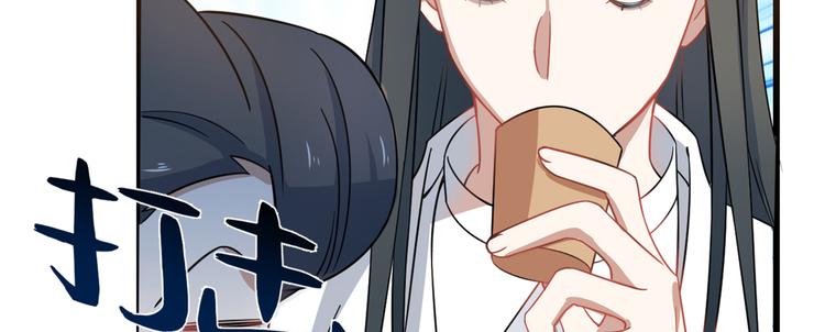 🍵半缘修仙半缘君 第123话 第12页