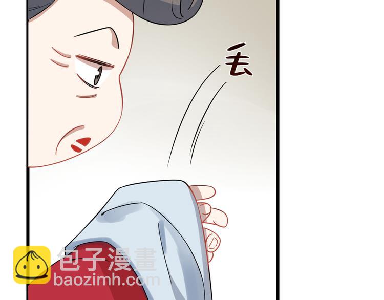 🍵半缘修仙半缘君 第123话 第15页