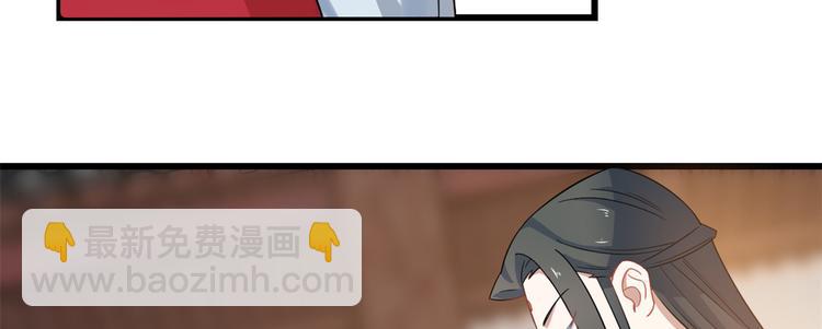 🍵半缘修仙半缘君 第123话 第16页