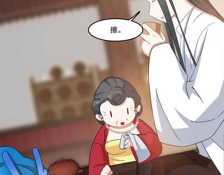 🍵半缘修仙半缘君 第123话 第17页