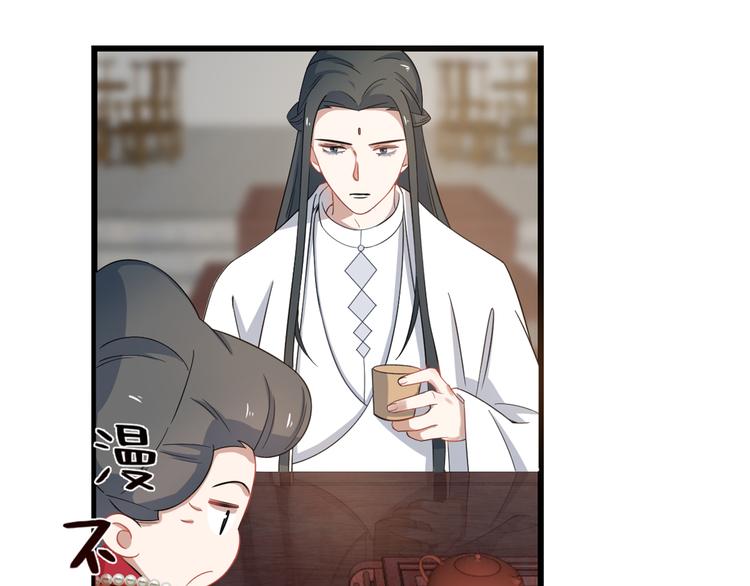 🍵半缘修仙半缘君 第123话 第19页