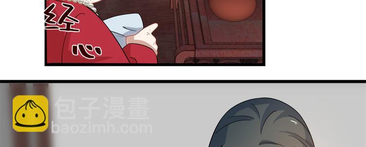 🍵半缘修仙半缘君 第123话 第20页