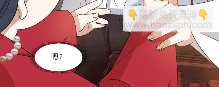 🍵半缘修仙半缘君 第123话 第22页