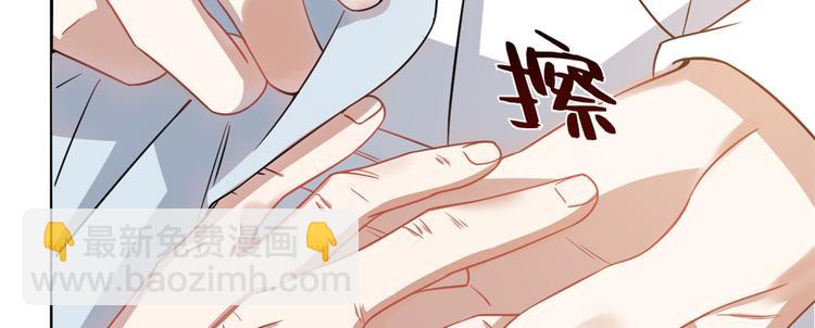 🍵半缘修仙半缘君 第123话 第24页