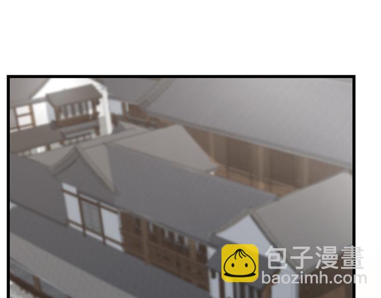 🍵半缘修仙半缘君 第123话 第3页