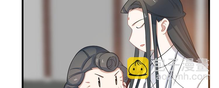 🍵半缘修仙半缘君 第123话 第30页