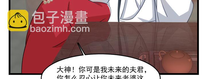 🍵半缘修仙半缘君 第123话 第34页
