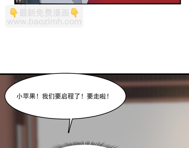 🍵半缘修仙半缘君 第123话 第37页