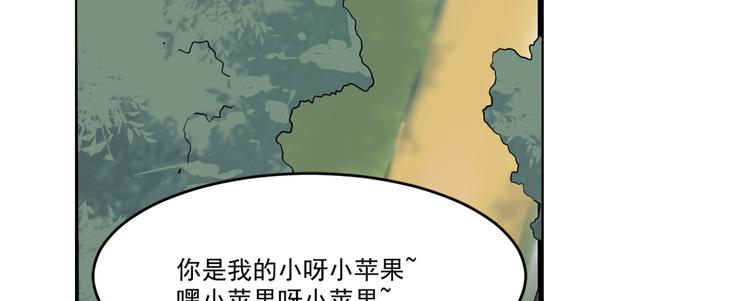 🍵半缘修仙半缘君 第123话 第40页