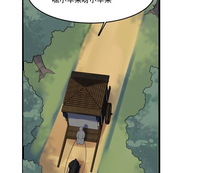 🍵半缘修仙半缘君 第123话 第41页
