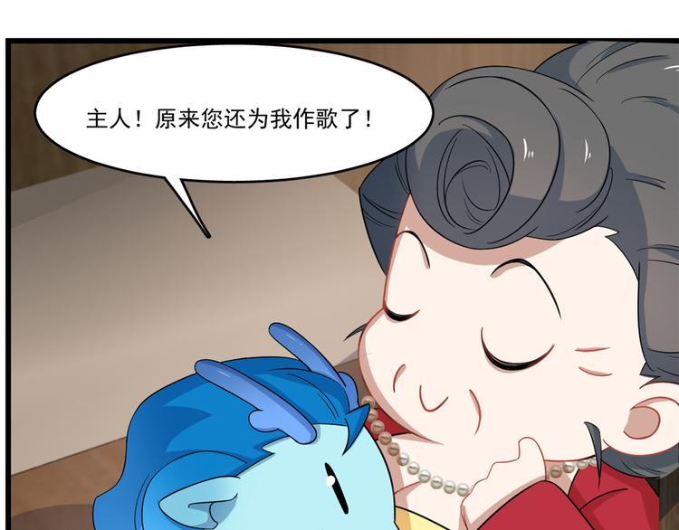 🍵半缘修仙半缘君 第123话 第43页