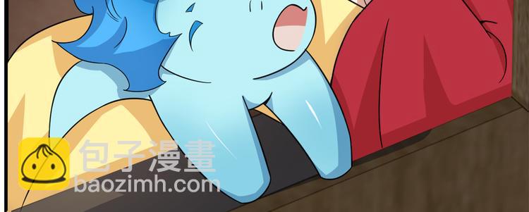 🍵半缘修仙半缘君 第123话 第44页