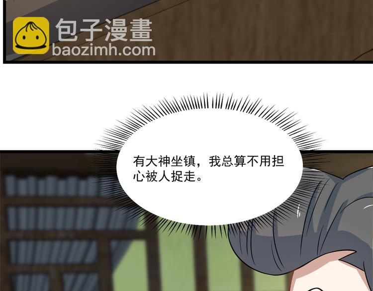 🍵半缘修仙半缘君 第123话 第45页