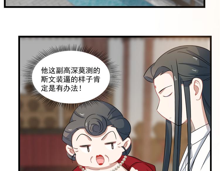 🍵半缘修仙半缘君 第123话 第5页