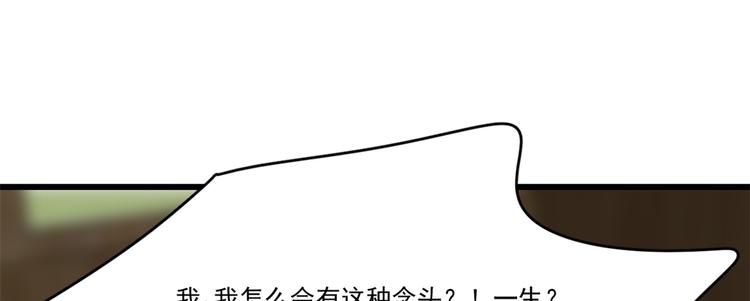 🍵半缘修仙半缘君 第123话 第50页