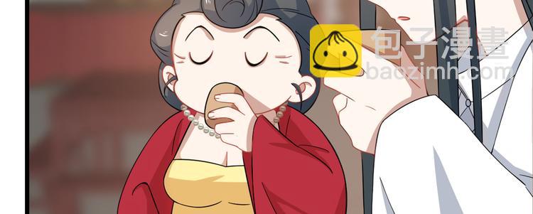 🍵半缘修仙半缘君 第123话 第8页