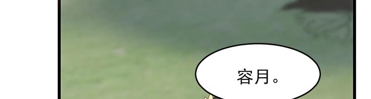 🍵半缘修仙半缘君 第125话 第10页