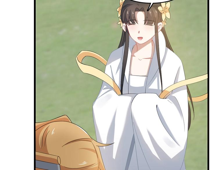 🍵半缘修仙半缘君 第125话 第11页