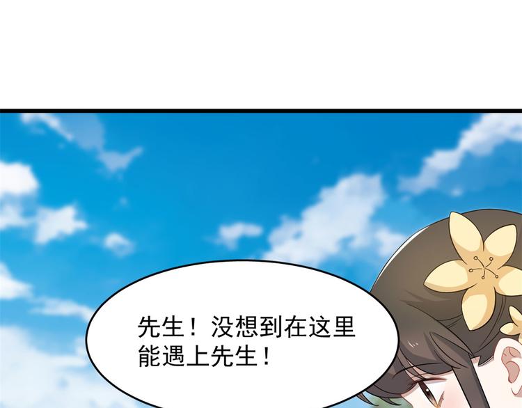 🍵半缘修仙半缘君 第125话 第13页