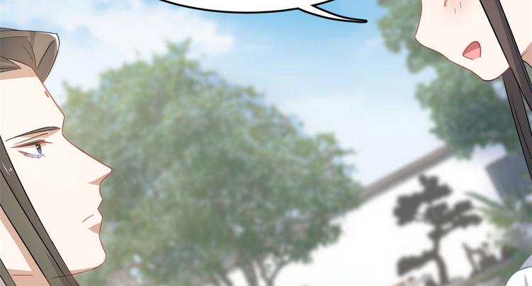 🍵半缘修仙半缘君 第125话 第14页