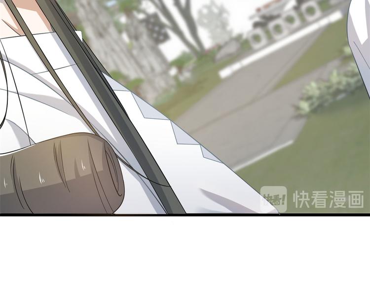 🍵半缘修仙半缘君 第125话 第15页