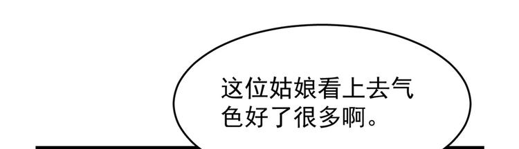 🍵半缘修仙半缘君 第125话 第16页