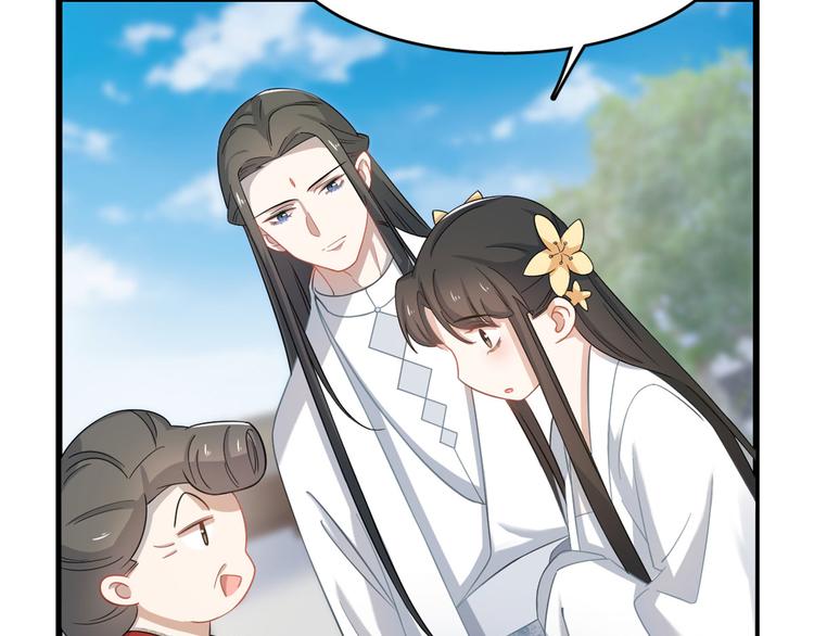 🍵半缘修仙半缘君 第125话 第17页