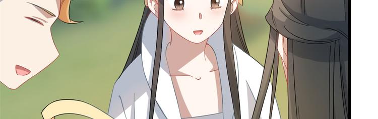 🍵半缘修仙半缘君 第125话 第20页