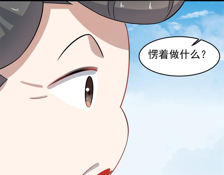 🍵半缘修仙半缘君 第125话 第25页